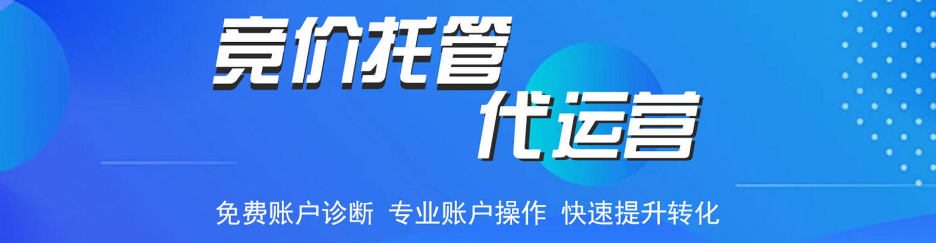 青山湖百度代理开户